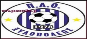 ΠΑΟ Ξυλούπολης_pao_ksiloupolis
