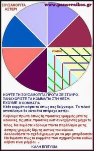 σχέδιο_samolpita_panseraikos.gr_σαμόπιτα_sxedio_