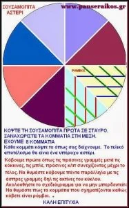 σχέδιο_samolpita_panseraikos.gr_σαμόπιτα_sxedio_