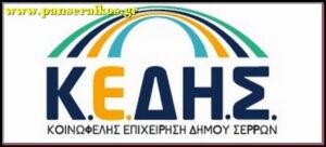 ΚΕΔΗΣ_kedis_panseraikos