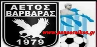 Αποτελέσματα ΕΠΣ Πρόγραμμα