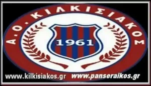 visaltis.gr_kilkisiakos_κιλκισιακός