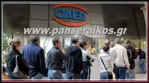 Αλλαγή στην ανανέωση της κάρτας ανεργίας _Εργασία_ Επίδομα ανεργίας