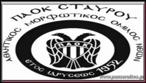 paok_stavrou_ΠΑΟΚ_Σταυρού_visaltis.gr