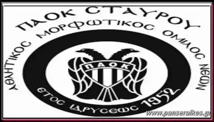 Πρόγραμμα Σαββάτου
