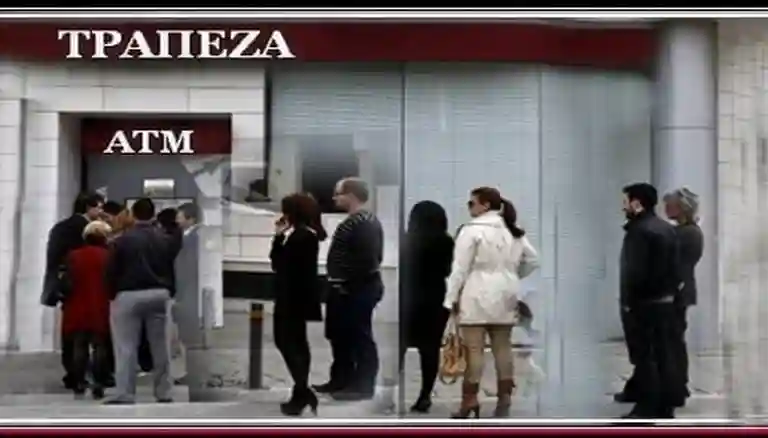 atm_trapeza_panseraikos_xrimata_sintakseis_visaltis Προστατέψτε τους τραπεζικούς λογαριασμούς _ ΤΡΑΠΕΖΑ_ΑΤΜ Συντάξεις Αυγούστου