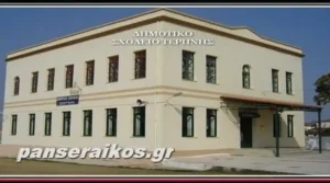 dimotiko_terpnis_panseraikos.gr_Δημοτικό Τερπνής