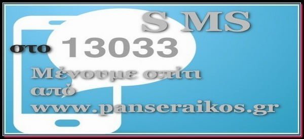 sms_visaltis.gr
