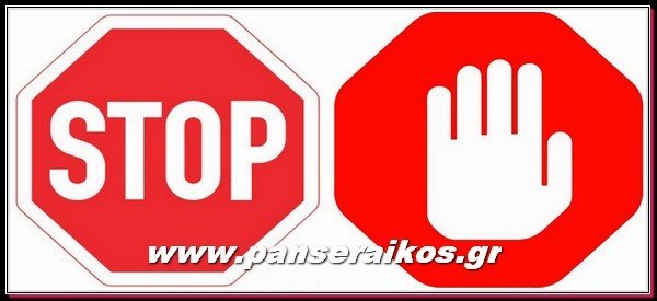 stop_visaltis.gr