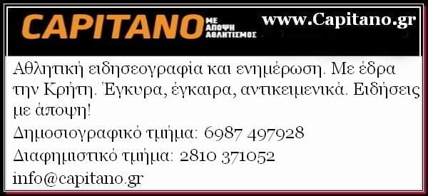 capitano_panseraikos