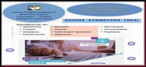 kedivima_visaltias_panseraikos.gr_κεδιβιμα_Βισαλτίας