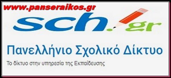 psd_panseraikos.gr_ΠΣΔ