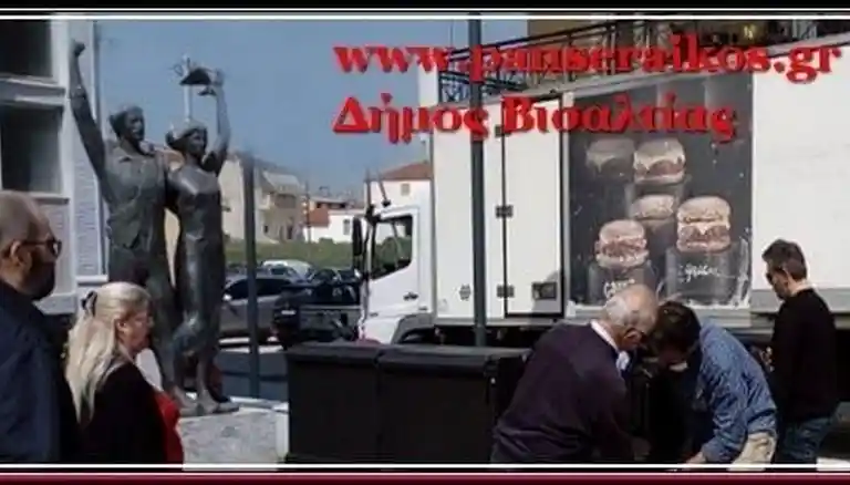 visaltias_panseraikos.gr_Βισαλτίας