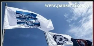 αγωνιστικής Αποτελέσματα Δευτέρας 4 Αγωνιστικό πρόγραμμα Πρόγραμμα εξ αναβολής Ορισμός αγώνων Αποφάσεις Διοικητικού