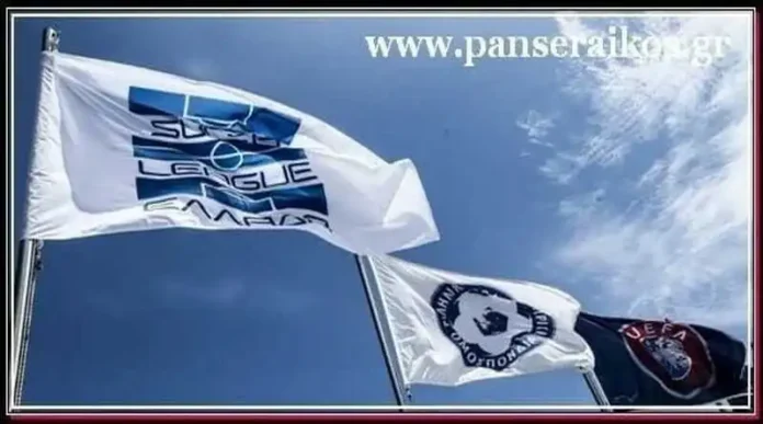 αγωνιστικής Αποτελέσματα Δευτέρας 4 Αγωνιστικό πρόγραμμα Πρόγραμμα εξ αναβολής Ορισμός αγώνων Αποφάσεις Διοικητικού