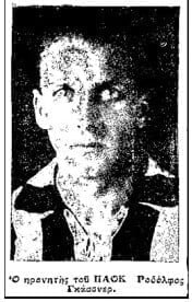 paok_Ρούντολφ Γκάσνερ