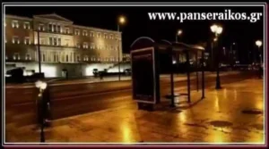 vouli_sintagma_panseraikos.gr_Βουλη