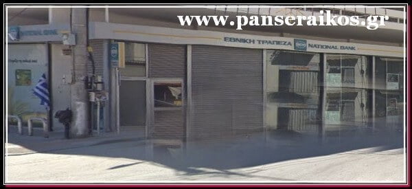 Κλείνει επίσημα η Εθνική _ ετε
