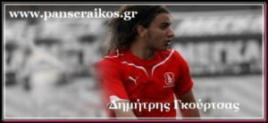 gkourtsas_γκουρτσας_visaltis.gr