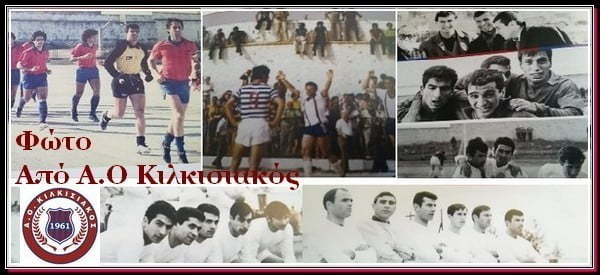 Ήμασταν όλοι εκεί