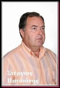 patsianis_Στέργιος Πατσιάνης_visaltis.gr