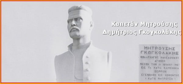 kapetan mitrousis_panseraikos.gr_καπεταν μητρουσης