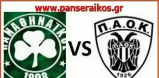 Αποτελέσματα 3ης αγωνιστικής: Βαθμολογία Super League 1 Αποτελέσματα Super League 1 & 2 αγωνιστικής SuperLeague αποτελέσματα