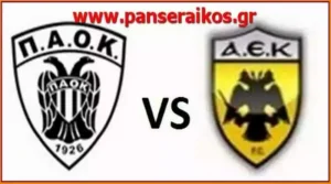 paok_aek_ Αποτελέσματα Κυριακή