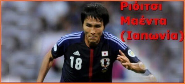 Κατάρα του Ιάπωνα επιθετικού, Ριόιτσι Μαέντα