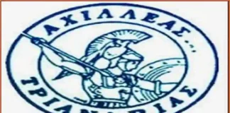 δικαίωση Αχιλλέα Τριανδρίας Αποτελέσματα αγωνιστικής
