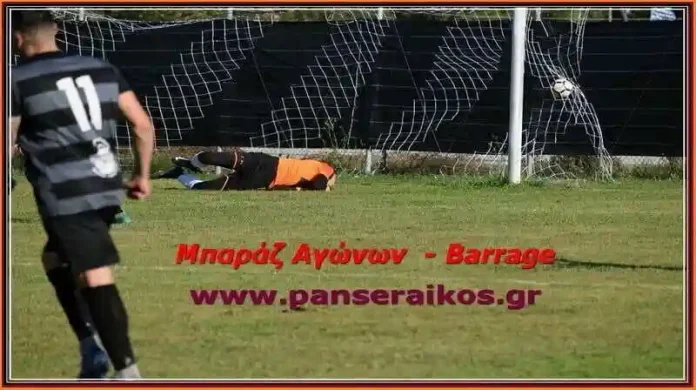 barrage_mparaz_panseraikos_apotelesm_program_visalti Κλήρωση αγώνων μπαράζ _ Αλλαγές στο πρόγραμμα 4ης ανόδου