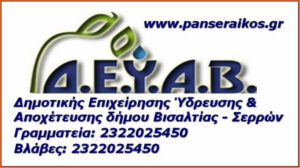 ρύθμιση οφειλών