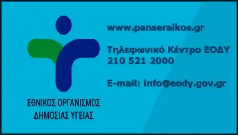 Επικίνδυνη αύξηση _ Δεδομένα covid-19 _ Ημερήσια δεδομένα 9 νέοι θάνατοι