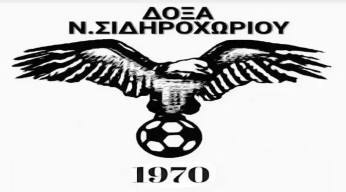 Αποτελέσματα αγωνιστικής