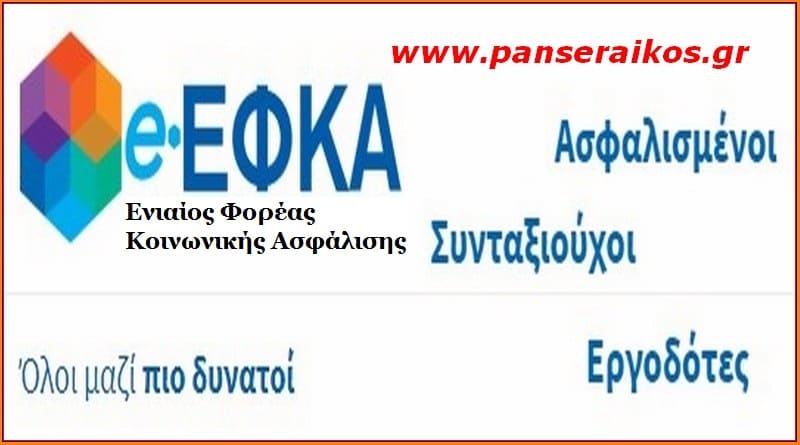 Πότε θα πληρωθούν οι συντάξεις _ Συντάξεις Μαρτίου 2021 _ Πληρωμή συντάξεων μηνός Οκτωβρίου _ Μπορούμε να μάθουμε Υποβολή