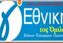 αποτελέσματα Πρόγραμμα αγώνων 1ου ομίλου Γ Εθνικής αγωνιστικής Εθνική εμβόλιμης Μπαράζ ανόδου Εθνική σεζόν