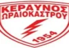 ΕΠΣ Μακεδονίας: Αποτελέσματα 10 και 11 Οκτωβρίου 2026 Πρόγραμμα Μακεδονίας ΕΠΣ