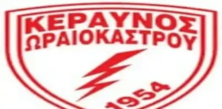 Πρόγραμμα Μακεδονίας