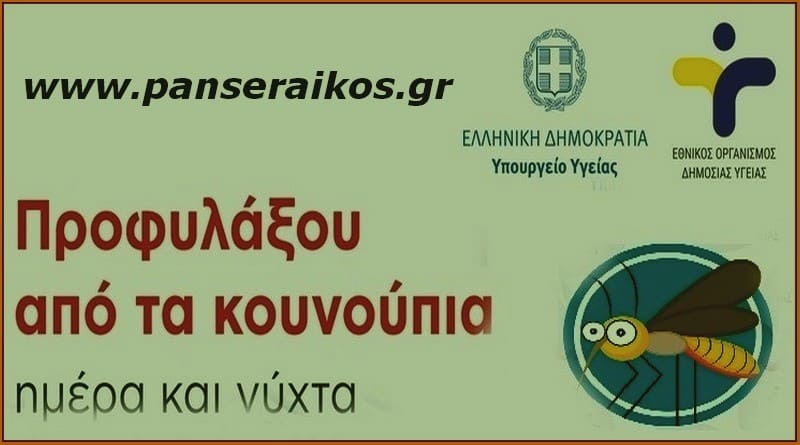 Προφυλαχθείτε από τον ιό