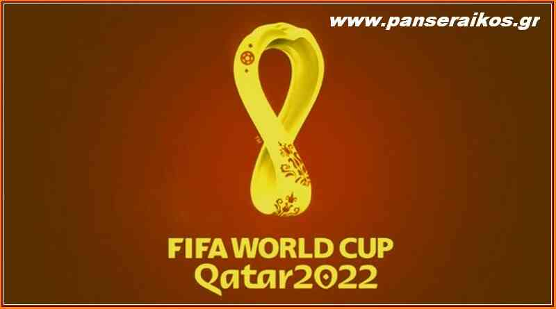 Κλήρωση για Μουντιάλ 2022 World Cup Qatar 2022