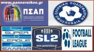 Κοινή πρόταση για έναρξη