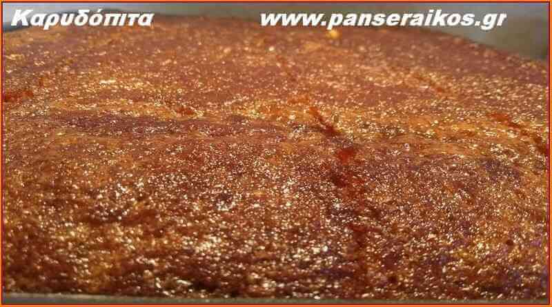 karidopita_panseraikos.gr_Καρυδόπιτα Φανταστική καρυδόπιτα
