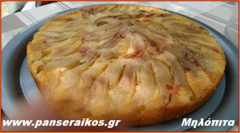 Μηλόπιτα γευστικότατη από την κ. Αθηνά Τερζάκη