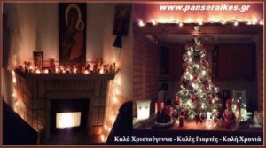 Ποδοσφαιρικές ευχές πρόγραμμα αγωνιστικής