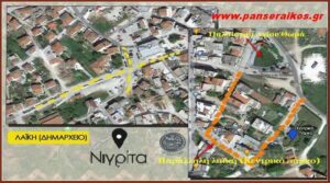 Δύο λαϊκές _ Λειτουργία λαϊκών Νιγρίτας