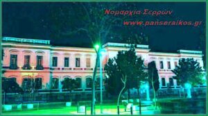 Ενημέρωση αθλητικών _ Έκδοση νέων _ Μήνυμα αντιπεριφερειάρχη