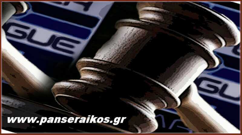 Αποφάσεις διαιτητικού δικαστηρίου ΕΠΟ 28-01-2021