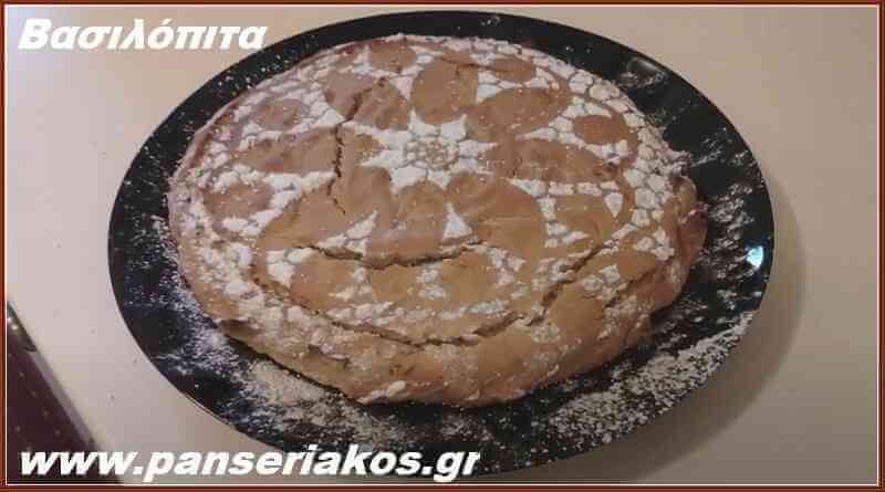 vasilopita_panseriakos.gr_βασιλοπιτα Απλή βασιλόπιτα