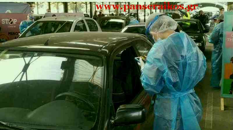 Drive through _ Δωρεάν rapid test σε _ Πρόγραμμα δωρεάν Drive Αποτελέσματα