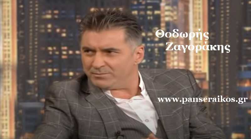 zagorakis_8odoris_panseraikos.gr_Θοδωρής Ζαγοράκης Θοδωρής Ζαγοράκης